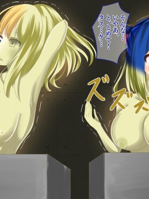 [hardening (りえた)] 婦警さんがインテリア商品の素材にされいろんなものに状態変化させられる話 [中国翻訳]_107