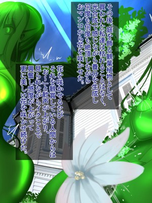 [hardening (りえた)] 婦警さんがインテリア商品の素材にされいろんなものに状態変化させられる話 [中国翻訳]_121