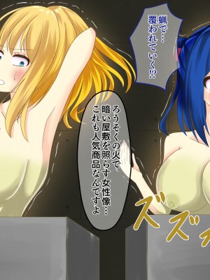 [hardening (りえた)] 婦警さんがインテリア商品の素材にされいろんなものに状態変化させられる話 [中国翻訳]_105