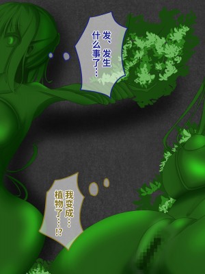 [hardening (りえた)] 婦警さんがインテリア商品の素材にされいろんなものに状態変化させられる話 [中国翻訳]_036