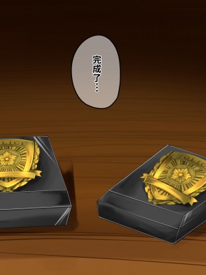 [hardening (りえた)] 婦警さんがインテリア商品の素材にされいろんなものに状態変化させられる話 [中国翻訳]_070