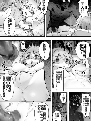 [ユーキ菜園 (かーます)] Dear My Master ～縛られ×縛られ～ [白杨汉化组]_05