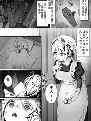 [ユーキ菜園 (かーます)] Dear My Master ～縛られ×縛られ～ [白杨汉化组]_04