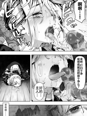 [ユーキ菜園 (かーます)] Dear My Master ～縛られ×縛られ～ [白杨汉化组]_03