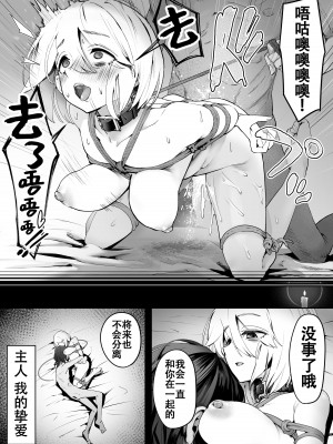 [ユーキ菜園 (かーます)] Dear My Master ～縛られ×縛られ～ [白杨汉化组]_16