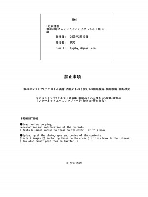 [灰同 (灰司)] 近女誘惑 僕がお母さんとこんなことになっちゃう話 3 寝入り編 [中国翻訳]_020_053