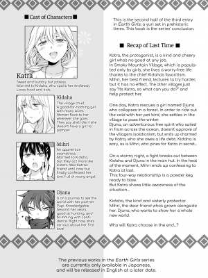[Peachpulsar (みら)] EARTH GIRLS 果実 後編｜Earth Girls：Harvest - Part Two (x3200) [Irodori Comics] [無修正]_003