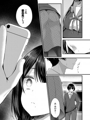[peachpulsar (みら)] 夢色のレプリカ【中】愛欲の幻影｜Dream-Colored Replica - Part 2_ Phantasmagoria of Desire (x3200) [Irodori Comics] [無修正]_006