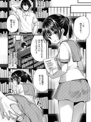 [peachpulsar (みら)] 夢色のレプリカ【中】愛欲の幻影｜Dream-Colored Replica - Part 2_ Phantasmagoria of Desire (x3200) [Irodori Comics] [無修正]_073