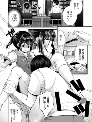 [peachpulsar (みら)] 夢色のレプリカ【中】愛欲の幻影｜Dream-Colored Replica - Part 2_ Phantasmagoria of Desire (x3200) [Irodori Comics] [無修正]_067
