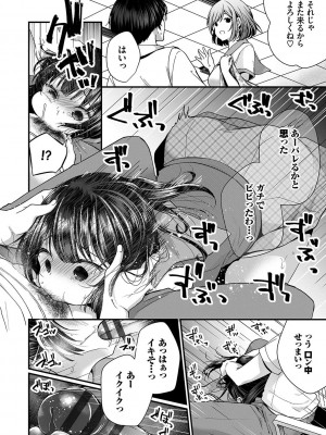 [peachpulsar (みら)] 夢色のレプリカ【中】愛欲の幻影｜Dream-Colored Replica - Part 2_ Phantasmagoria of Desire (x3200) [Irodori Comics] [無修正]_071