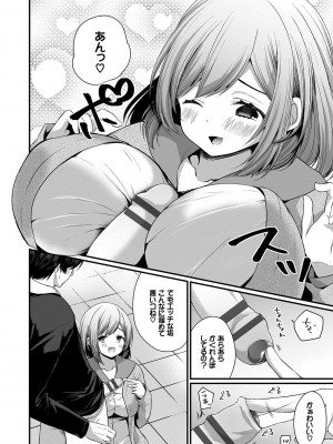 [peachpulsar (みら)] 夢色のレプリカ【中】愛欲の幻影｜Dream-Colored Replica - Part 2_ Phantasmagoria of Desire (x3200) [Irodori Comics] [無修正]_029