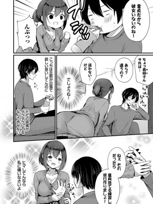 [peachpulsar (みら)] 夢色のレプリカ【中】愛欲の幻影｜Dream-Colored Replica - Part 2_ Phantasmagoria of Desire (x3200) [Irodori Comics] [無修正]_159