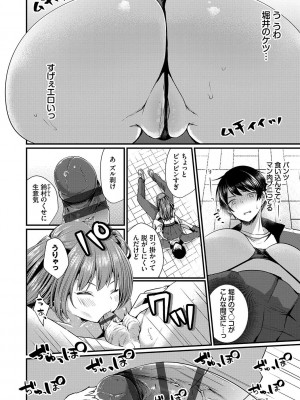 [peachpulsar (みら)] 夢色のレプリカ【中】愛欲の幻影｜Dream-Colored Replica - Part 2_ Phantasmagoria of Desire (x3200) [Irodori Comics] [無修正]_145