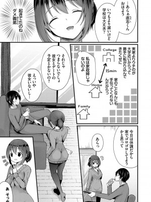 [peachpulsar (みら)] 夢色のレプリカ【中】愛欲の幻影｜Dream-Colored Replica - Part 2_ Phantasmagoria of Desire (x3200) [Irodori Comics] [無修正]_158