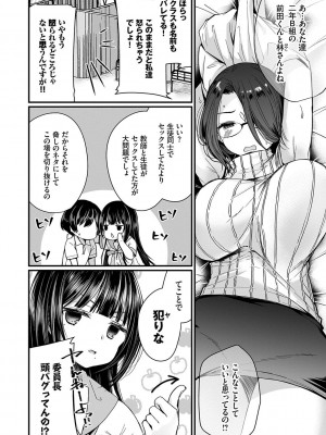 [peachpulsar (みら)] 夢色のレプリカ【中】愛欲の幻影｜Dream-Colored Replica - Part 2_ Phantasmagoria of Desire (x3200) [Irodori Comics] [無修正]_111