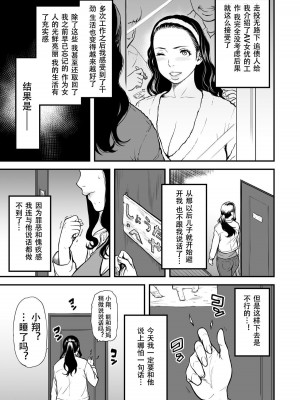 [peachpulsar (みら)] 夢色のレプリカ【中】愛欲の幻影｜Dream-Colored Replica - Part 2_ Phantasmagoria of Desire (x3200) [Irodori Comics] [無修正]_A007