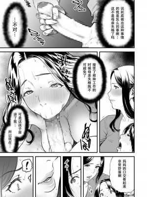 [peachpulsar (みら)] 夢色のレプリカ【中】愛欲の幻影｜Dream-Colored Replica - Part 2_ Phantasmagoria of Desire (x3200) [Irodori Comics] [無修正]_A013