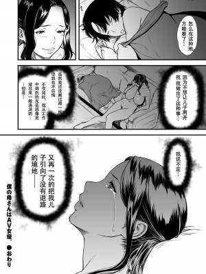[peachpulsar (みら)] 夢色のレプリカ【中】愛欲の幻影｜Dream-Colored Replica - Part 2_ Phantasmagoria of Desire (x3200) [Irodori Comics] [無修正]_A026