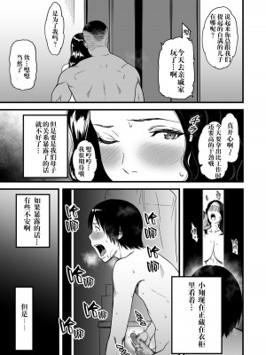 [peachpulsar (みら)] 夢色のレプリカ【中】愛欲の幻影｜Dream-Colored Replica - Part 2_ Phantasmagoria of Desire (x3200) [Irodori Comics] [無修正]_A039