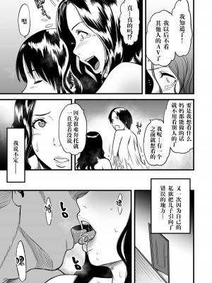 [peachpulsar (みら)] 夢色のレプリカ【中】愛欲の幻影｜Dream-Colored Replica - Part 2_ Phantasmagoria of Desire (x3200) [Irodori Comics] [無修正]_A037