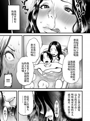 [peachpulsar (みら)] 夢色のレプリカ【中】愛欲の幻影｜Dream-Colored Replica - Part 2_ Phantasmagoria of Desire (x3200) [Irodori Comics] [無修正]_A035