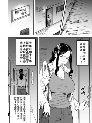 [peachpulsar (みら)] 夢色のレプリカ【中】愛欲の幻影｜Dream-Colored Replica - Part 2_ Phantasmagoria of Desire (x3200) [Irodori Comics] [無修正]_A006