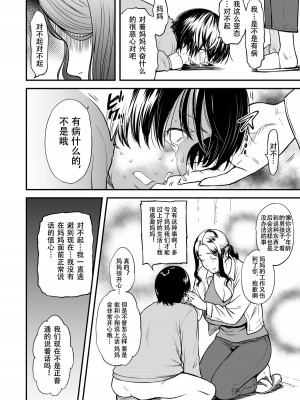 [peachpulsar (みら)] 夢色のレプリカ【中】愛欲の幻影｜Dream-Colored Replica - Part 2_ Phantasmagoria of Desire (x3200) [Irodori Comics] [無修正]_A010