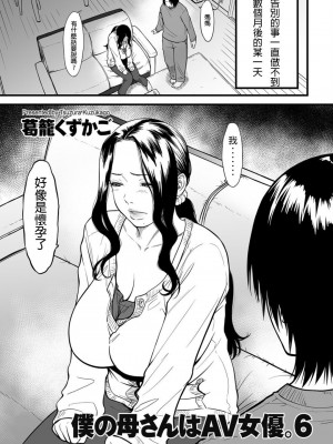 [peachpulsar (みら)] 夢色のレプリカ【中】愛欲の幻影｜Dream-Colored Replica - Part 2_ Phantasmagoria of Desire (x3200) [Irodori Comics] [無修正]_A121