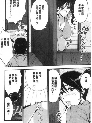[peachpulsar (みら)] 夢色のレプリカ【中】愛欲の幻影｜Dream-Colored Replica - Part 2_ Phantasmagoria of Desire (x3200) [Irodori Comics] [無修正]_15978273609382