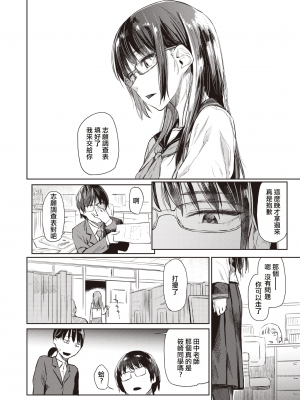 [peachpulsar (みら)] 夢色のレプリカ【中】愛欲の幻影｜Dream-Colored Replica - Part 2_ Phantasmagoria of Desire (x3200) [Irodori Comics] [無修正]_02