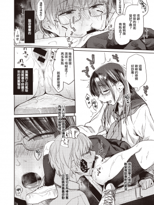 [peachpulsar (みら)] 夢色のレプリカ【中】愛欲の幻影｜Dream-Colored Replica - Part 2_ Phantasmagoria of Desire (x3200) [Irodori Comics] [無修正]_26