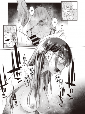 [peachpulsar (みら)] 夢色のレプリカ【中】愛欲の幻影｜Dream-Colored Replica - Part 2_ Phantasmagoria of Desire (x3200) [Irodori Comics] [無修正]_23