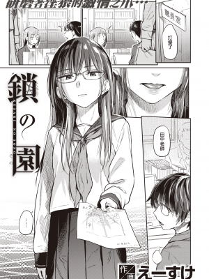 [peachpulsar (みら)] 夢色のレプリカ【中】愛欲の幻影｜Dream-Colored Replica - Part 2_ Phantasmagoria of Desire (x3200) [Irodori Comics] [無修正]_01