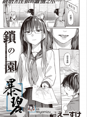 [peachpulsar (みら)] 夢色のレプリカ【中】愛欲の幻影｜Dream-Colored Replica - Part 2_ Phantasmagoria of Desire (x3200) [Irodori Comics] [無修正]_00