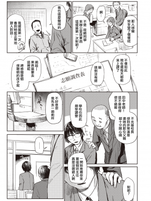 [peachpulsar (みら)] 夢色のレプリカ【中】愛欲の幻影｜Dream-Colored Replica - Part 2_ Phantasmagoria of Desire (x3200) [Irodori Comics] [無修正]_03
