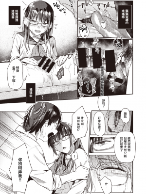 [peachpulsar (みら)] 夢色のレプリカ【中】愛欲の幻影｜Dream-Colored Replica - Part 2_ Phantasmagoria of Desire (x3200) [Irodori Comics] [無修正]_27