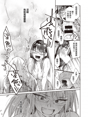 [peachpulsar (みら)] 夢色のレプリカ【中】愛欲の幻影｜Dream-Colored Replica - Part 2_ Phantasmagoria of Desire (x3200) [Irodori Comics] [無修正]_21