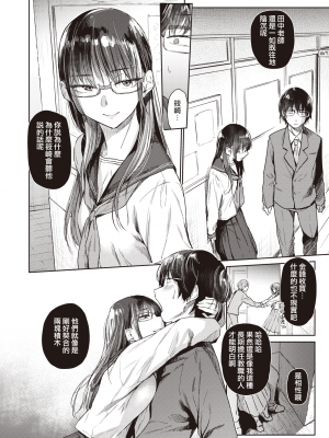 [peachpulsar (みら)] 夢色のレプリカ【中】愛欲の幻影｜Dream-Colored Replica - Part 2_ Phantasmagoria of Desire (x3200) [Irodori Comics] [無修正]_04