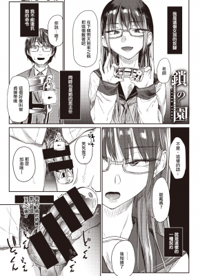 [peachpulsar (みら)] 夢色のレプリカ【中】愛欲の幻影｜Dream-Colored Replica - Part 2_ Phantasmagoria of Desire (x3200) [Irodori Comics] [無修正]_25