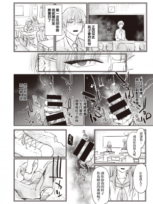 [peachpulsar (みら)] 夢色のレプリカ【中】愛欲の幻影｜Dream-Colored Replica - Part 2_ Phantasmagoria of Desire (x3200) [Irodori Comics] [無修正]_22