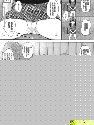 [peachpulsar (みら)] 夢色のレプリカ【中】愛欲の幻影｜Dream-Colored Replica - Part 2_ Phantasmagoria of Desire (x3200) [Irodori Comics] [無修正]_00008