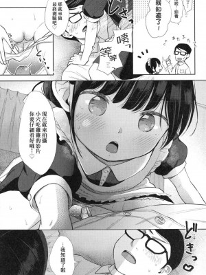 [peachpulsar (みら)] 夢色のレプリカ【中】愛欲の幻影｜Dream-Colored Replica - Part 2_ Phantasmagoria of Desire (x3200) [Irodori Comics] [無修正]_00021