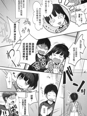 [peachpulsar (みら)] 夢色のレプリカ【中】愛欲の幻影｜Dream-Colored Replica - Part 2_ Phantasmagoria of Desire (x3200) [Irodori Comics] [無修正]_00046
