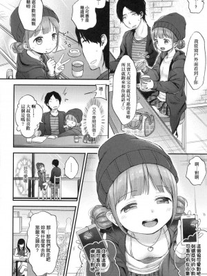 [peachpulsar (みら)] 夢色のレプリカ【中】愛欲の幻影｜Dream-Colored Replica - Part 2_ Phantasmagoria of Desire (x3200) [Irodori Comics] [無修正]_00066