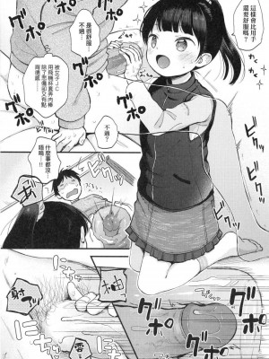 [peachpulsar (みら)] 夢色のレプリカ【中】愛欲の幻影｜Dream-Colored Replica - Part 2_ Phantasmagoria of Desire (x3200) [Irodori Comics] [無修正]_00052