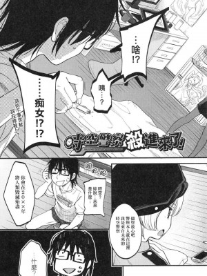 [peachpulsar (みら)] 夢色のレプリカ【中】愛欲の幻影｜Dream-Colored Replica - Part 2_ Phantasmagoria of Desire (x3200) [Irodori Comics] [無修正]_00029