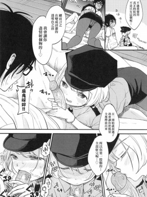 [peachpulsar (みら)] 夢色のレプリカ【中】愛欲の幻影｜Dream-Colored Replica - Part 2_ Phantasmagoria of Desire (x3200) [Irodori Comics] [無修正]_00034