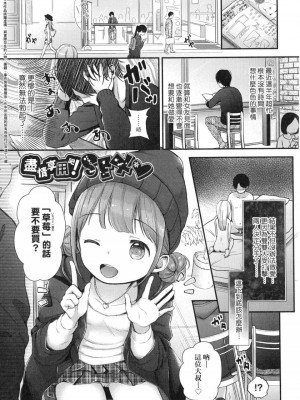 [peachpulsar (みら)] 夢色のレプリカ【中】愛欲の幻影｜Dream-Colored Replica - Part 2_ Phantasmagoria of Desire (x3200) [Irodori Comics] [無修正]_00065