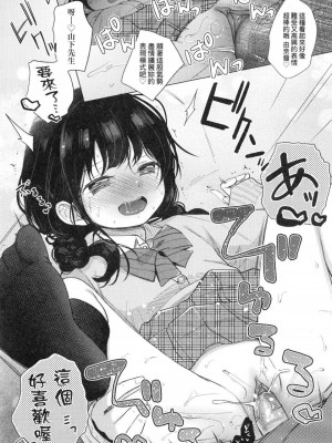 [peachpulsar (みら)] 夢色のレプリカ【中】愛欲の幻影｜Dream-Colored Replica - Part 2_ Phantasmagoria of Desire (x3200) [Irodori Comics] [無修正]_00018